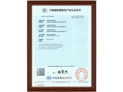 中國國家強(qiáng)制性產(chǎn)品認(rèn)證（3）