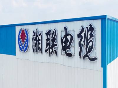 湘聯(lián)電纜在湖南省排名如何？好用嗎？