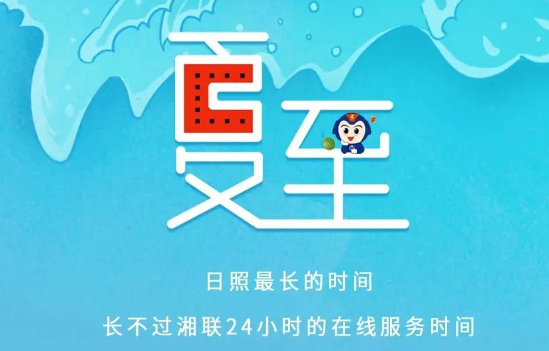 夏至 | 極致的白晝，長久的守候！