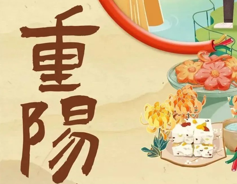 重陽節(jié) | 以真芯與匠心護老與愛老！