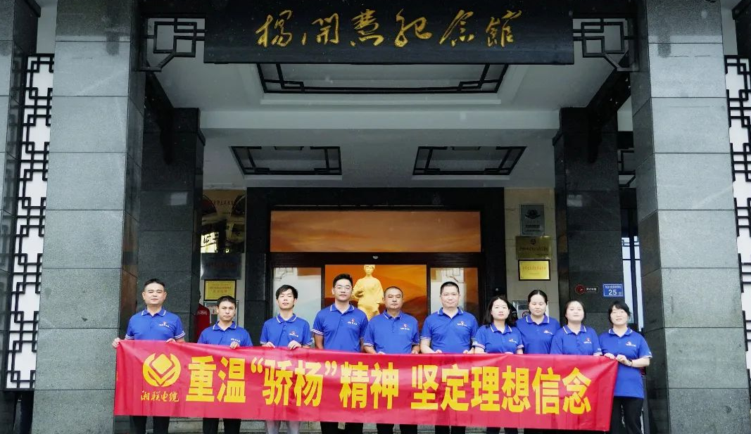 七一，走進楊開慧故居，追尋“驕楊”精神！