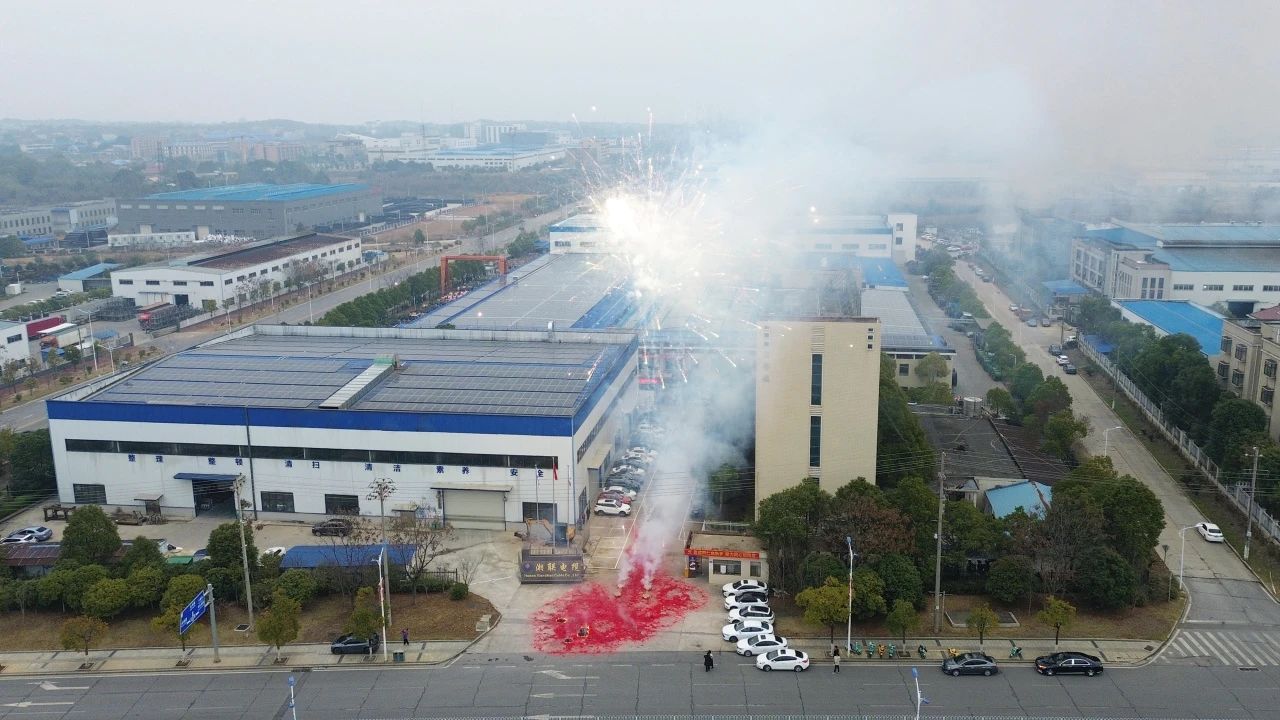 乘“巳”而上，再啟華章，湘聯(lián)電纜今日正式開工！