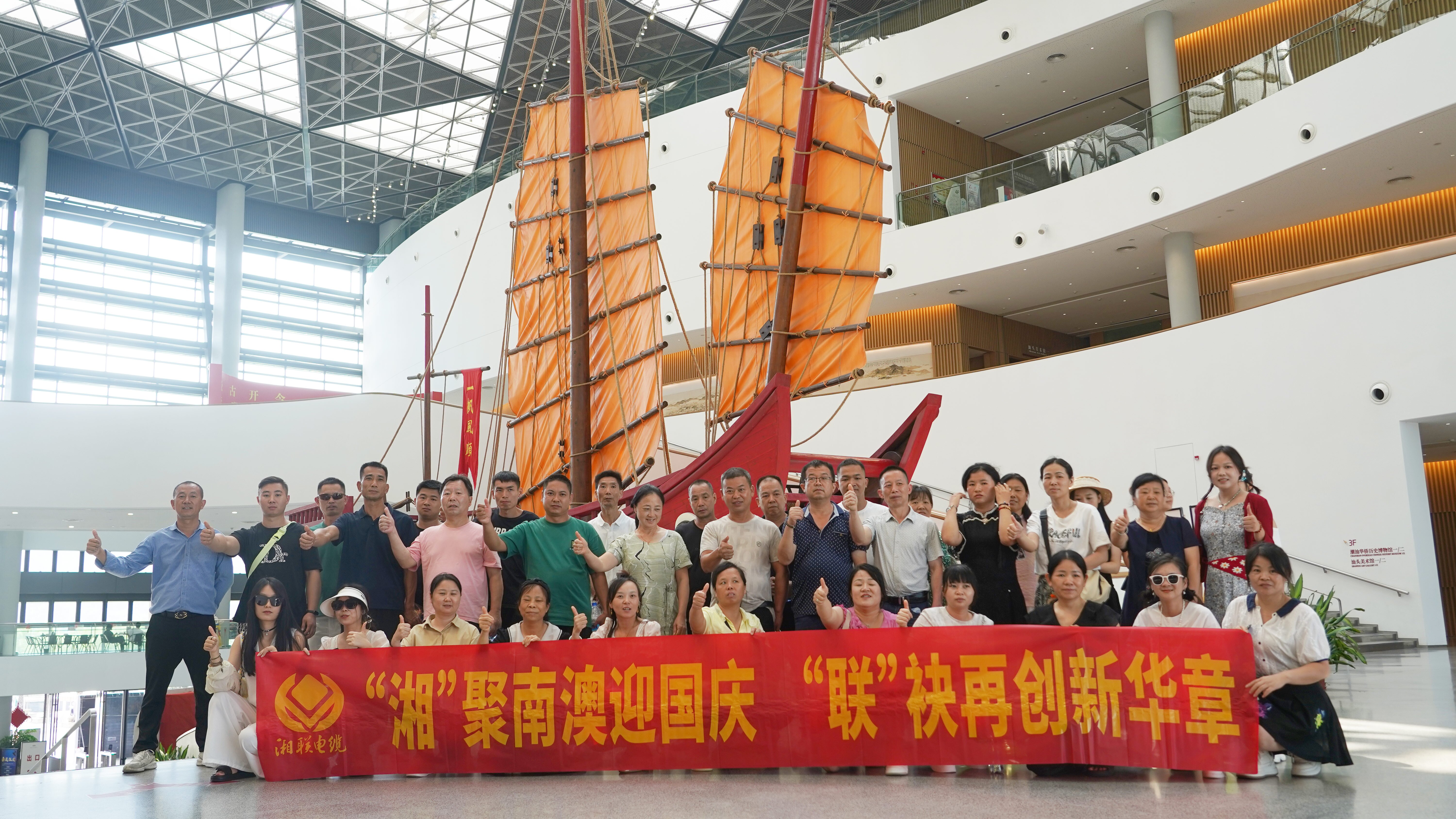 暢游潮汕，2025年湘聯(lián)電纜年度旅游團(tuán)建圓滿收官！