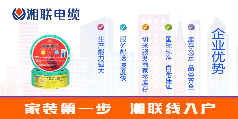 選購電線，如何選品牌？