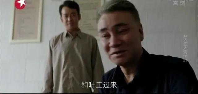 《大江大河》：這一細(xì)節(jié)暗示了小雷家電線廠的結(jié)局，你發(fā)現(xiàn)了嗎？
