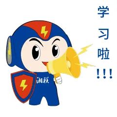 家裝小白如何選電線？趕緊戳鏈接學(xué)起來(lái)吧！#安全用電你我湘聯(lián)