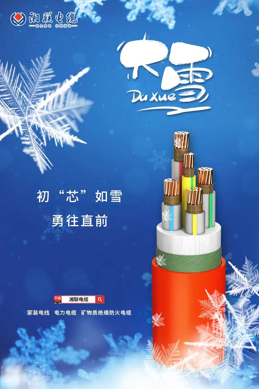 寒風(fēng)迎大雪，消防記于心！