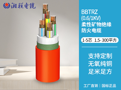 bttz與yttz電纜區(qū)別有哪些？