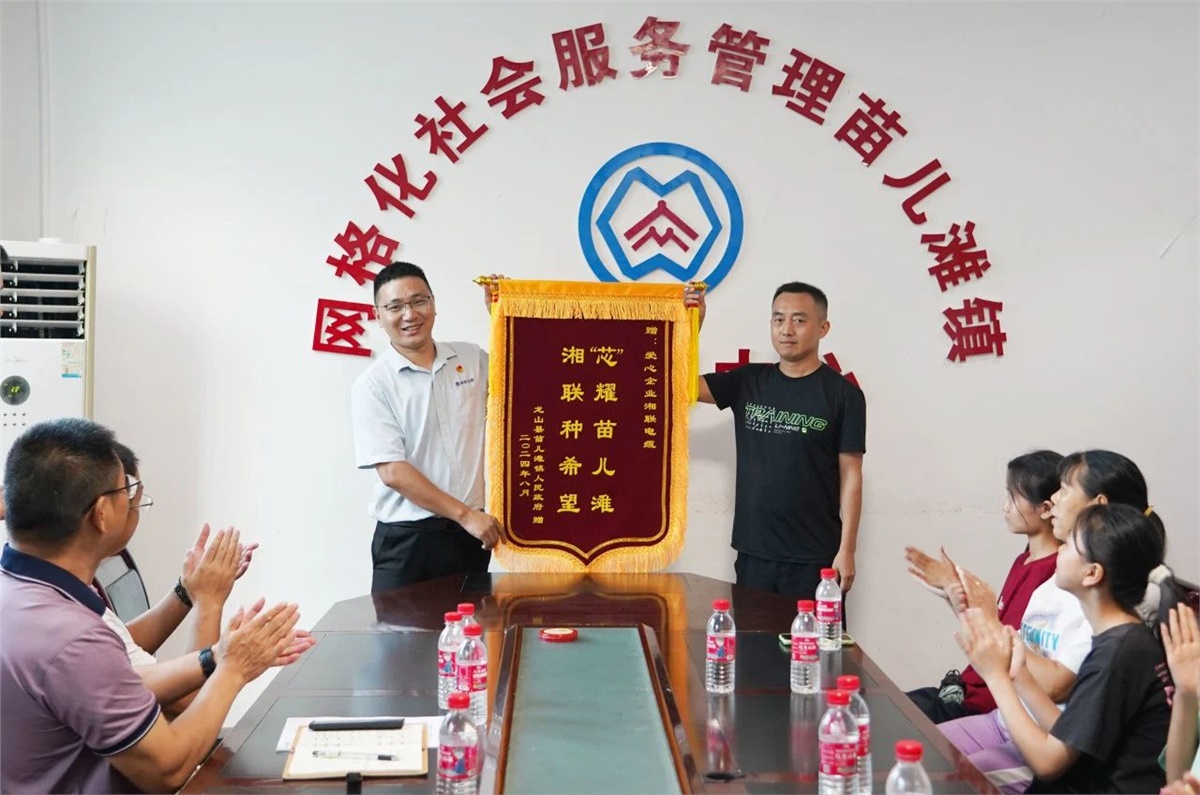 “芯”光焰火點亮童心，2024年湘聯(lián)電纜公益助學(xué)活動溫暖舉行！