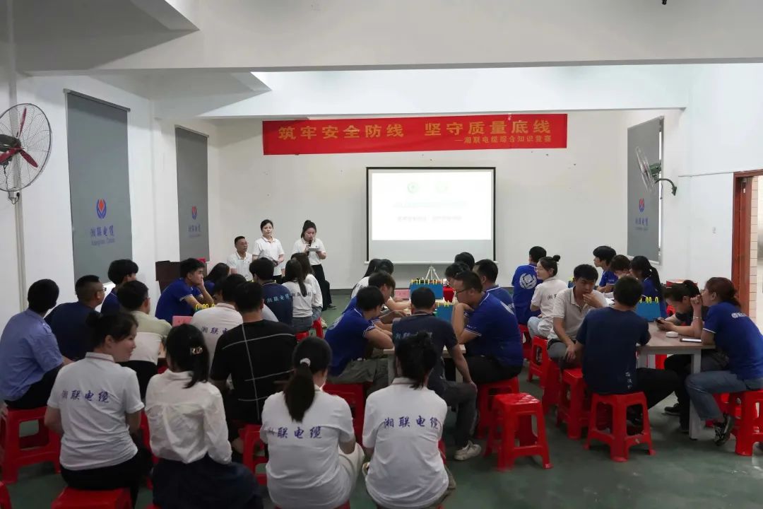 以賽促學(xué) | 2023年湘聯(lián)電纜知識競答賽圓滿舉辦！
